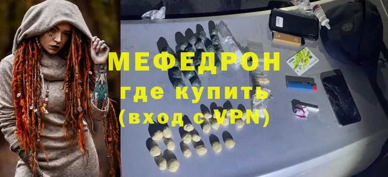 Меф mephedrone  купить  сайты  Шарья 